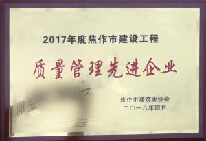 2018荣誉证书 (2)